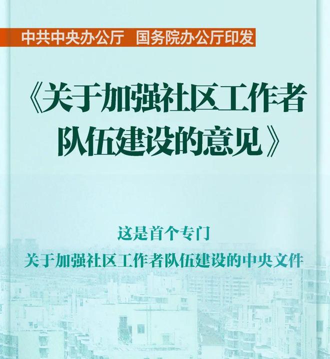 消息动态 事闭社区事业家首个揭橥